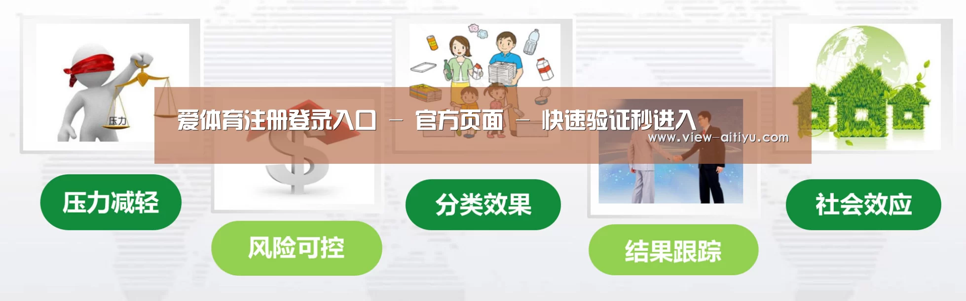 爱体育登录公司